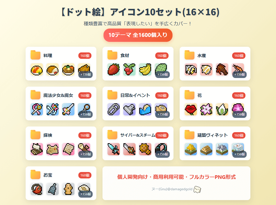 アイコン10セット(16×16)