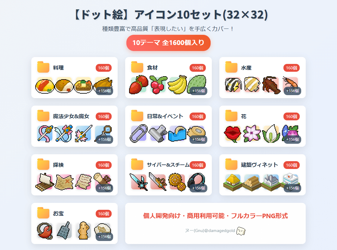アイコン10セット(32×32)