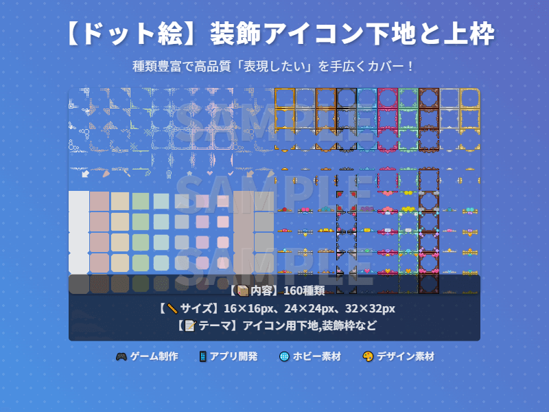 装飾アイコン下地と上枠