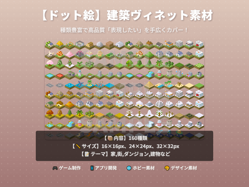 建築ヴィネット素材