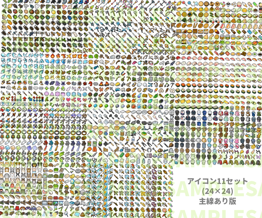 アイコン11セット(16×16)と(24×24)と(32×32) sample1