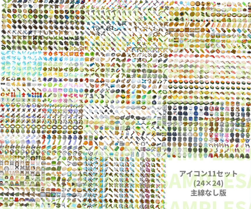 アイコン11セット(16×16)と(24×24)と(32×32) sample2