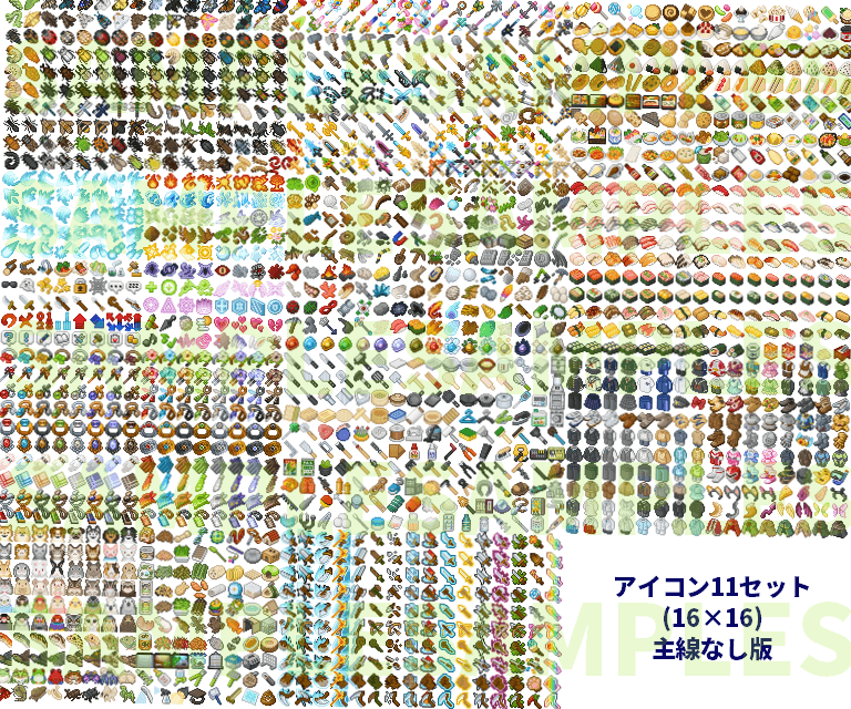 アイコン11セット(16×16)と(24×24)と(32×32) sample10